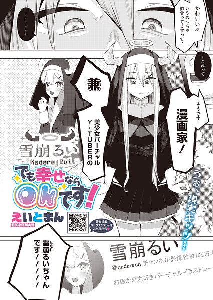 でも幸せならOKです!